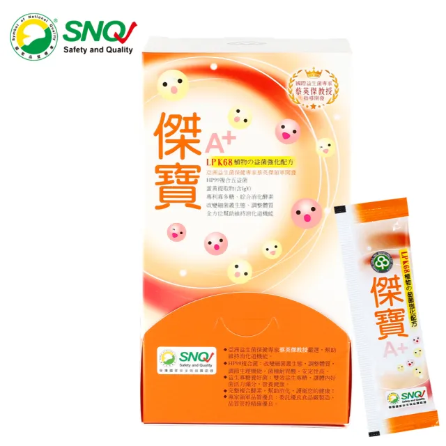 【長青寶】傑寶益生菌3入組 獨家菌株K68 複合Hp99好菌 IgY與綜合酵素 益生質幫養好菌(1入60包)