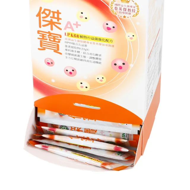 【長青寶】傑寶益生菌3入組 獨家菌株K68 複合Hp99好菌 IgY與綜合酵素 益生質幫養好菌(1入60包)