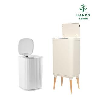 【臺隆手創館】角度學 除臭感應垃圾桶13L+20L(臺隆獨家)