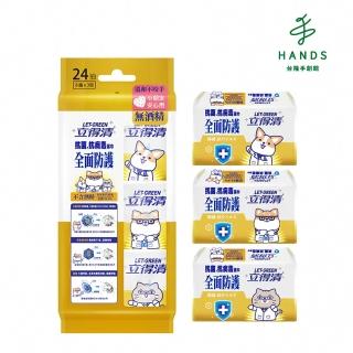 【臺隆手創館】立得清抗菌、抗病毒濕巾-迷你包8抽x3包(共24抽)