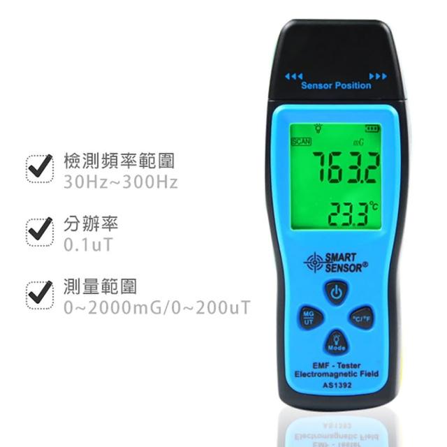 電磁輻射測試儀