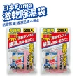 日本Fuma 激乾除濕包2入 掛勾式除濕包2p/包 2組