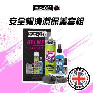 【Muc-Off】安全帽清潔保養套組(內襯清潔 鏡片清潔 帽殼清潔 鏡片防霧 免折洗 免水洗)
