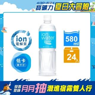 【寶礦力水得】寶礦力水得-ION WATER低卡580ml(共24入)
