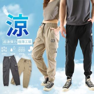 【JU SHOP】買一送一!男女極薄彈力束口工裝褲 休閒褲(防曬/速乾/運動褲/抗UV/涼爽/男長褲/機能褲)
