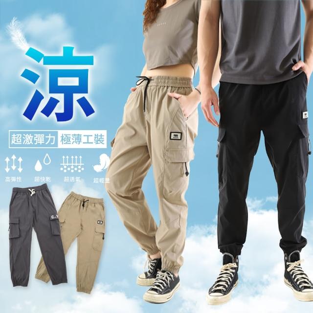 【JU SHOP】買一送一!男女極薄彈力束口工裝褲 休閒褲(防曬/速乾/運動褲/抗UV/涼爽/男長褲/機能褲)