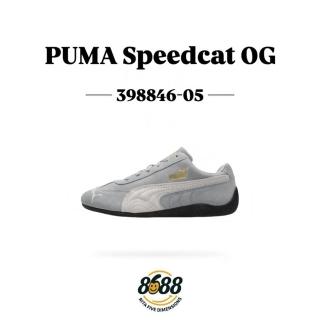 【PUMA】PUMA Speedcat OG 雲霧灰 麂皮灰 Ros☆樸彩英代言同款 麂皮 復古 休閒 賽車鞋 男女鞋(398846-05)