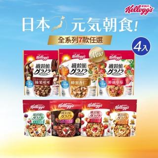 【家樂氏Kelloggs】纖穀脆任選x4包(蜂蜜杏仁/榛果可可/鮮摘草莓/黑巧野莓/嚴選果實/超級莓果/豐富堅果)