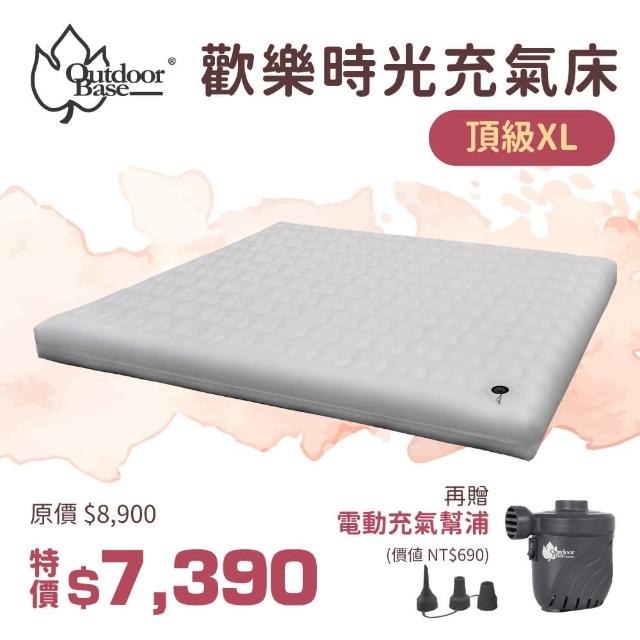 【Outdoorbase】頂級歡樂時光充氣床Comfort PREM.XL號198x290x22cm月石灰(歡樂時光充氣床墊 獨立筒推薦)