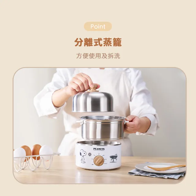 【SNOOPY 史努比】不銹鋼多功能蒸蛋機SP-HL77E(蒸蛋器/蒸籠/電鍋/蒸鍋)