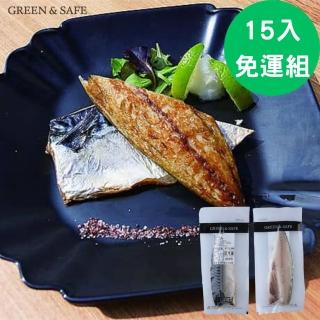 【永豐餘生技】冷凍挪威鹽漬鯖魚片 170g x15入 免運優惠(大西洋鯖魚 青花魚 花飛)