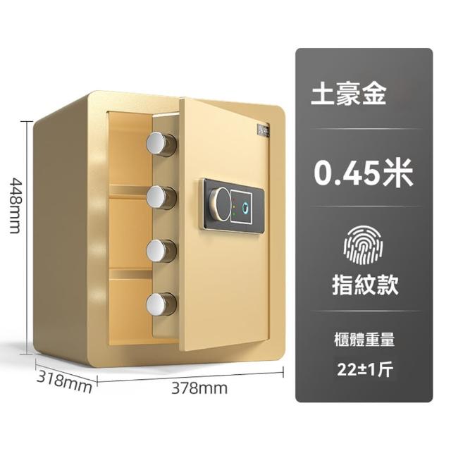 【樂多家居】保險箱 小型保險箱 存錢櫃 儲蓄罐 45CM指紋+鑰匙(大容量 指紋款 預售15天)