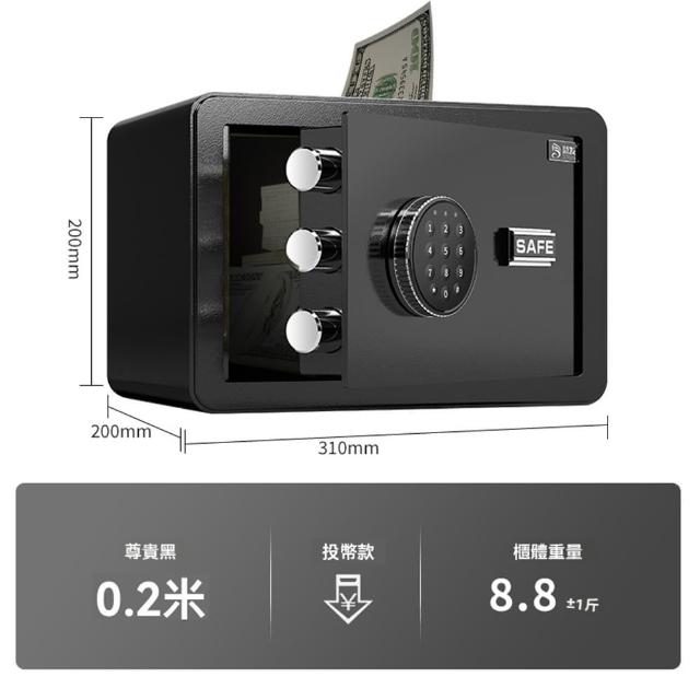 【樂多家居】保險箱 小型保險箱 存錢櫃 儲蓄罐 20CM密碼+鑰匙款(大容量 密碼款 預售15天)