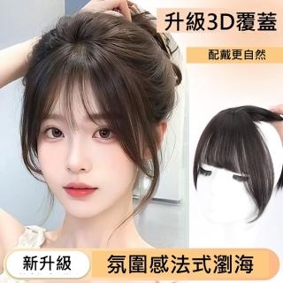 【巴黎精品】現貨+預購 女補髮塊真髮髮片透氣假髮片輕量免打理隱形增髮量假髮接髮(輕薄修顏蓬鬆4款a1fw22)