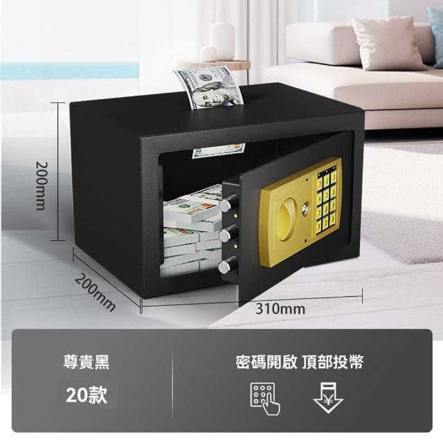【樂多家居】保險箱 小型保險箱 存錢櫃 儲蓄罐 20CM密碼款(大容量 密碼款 預售15天)