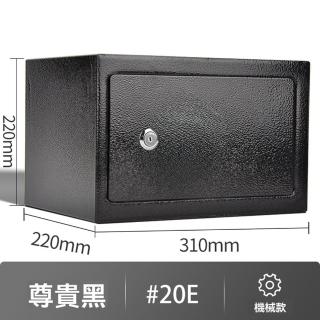 【樂多家居】保險箱 小型保險箱 存錢櫃 儲蓄罐 20CM機械鑰匙款(大容量 鑰匙款 預售15天)