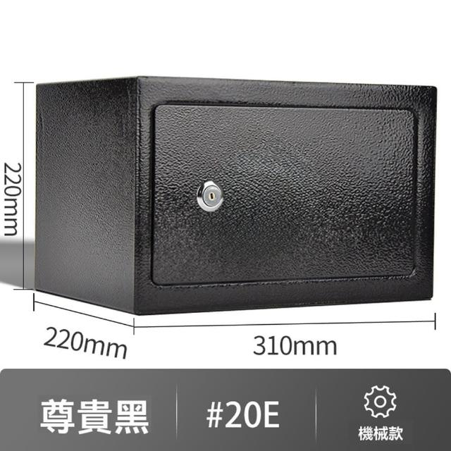 【樂多家居】保險箱 小型保險箱 存錢櫃 儲蓄罐 20CM機械鑰匙款(大容量 鑰匙款 預售15天)