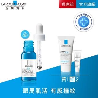 【理膚寶水】全新亮眼神器★B5彈潤修復多效撫紋眼部精華 15ml B(眼周抗老/B5冰珠)
