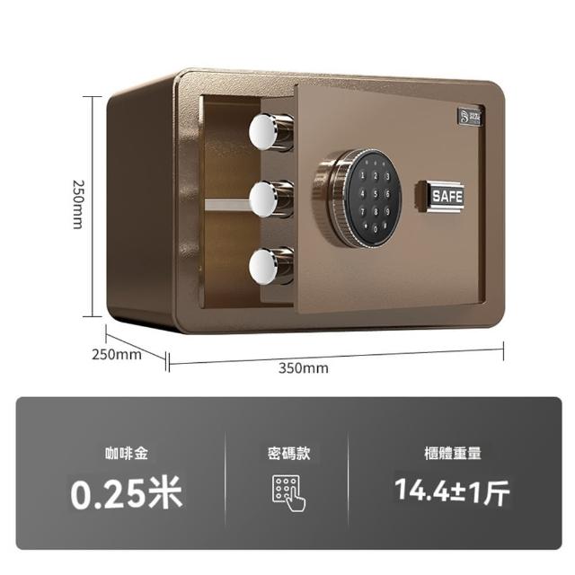 【樂多家居】保險箱 小型保險箱 存錢櫃 儲蓄罐 25CM電子密碼+鑰匙款(大容量 密碼款 預售15天)
