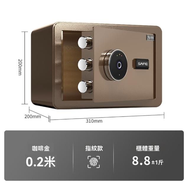 【樂多家居】保險箱 小型保險箱 存錢櫃 儲蓄罐 20CM指紋+鑰匙款(大容量 指紋款 預售15天)
