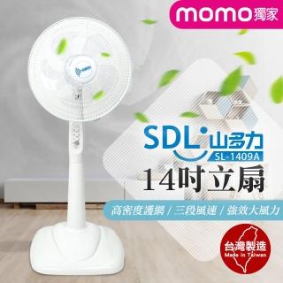 【SDL 山多力】14吋立扇(SL-1409A-W)