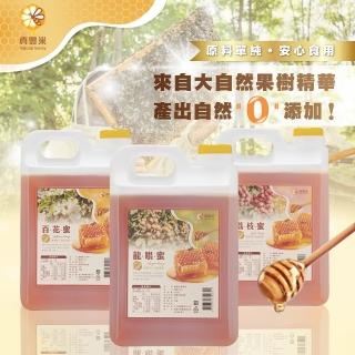 【真豐巢】100%臺灣純蜂蜜3000g/桶 任選(龍眼/荔枝/百花)