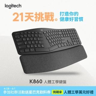 【Logitech 羅技】Ergo K860人體工學鍵盤