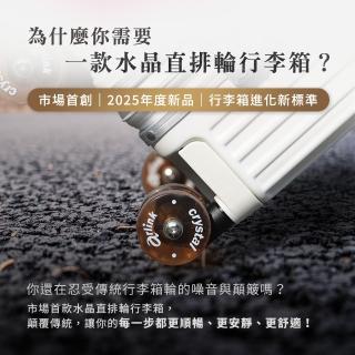 【Arlink】4入一組 L1020吋/24吋/26吋/28吋 行李箱專用水晶直排輪(水晶輪/減震/靜音/順暢/TPU輪胎)