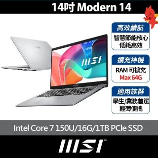 【MSI 微星】14吋Intel Core 7 150U商務文書筆電(Modern 14/16G/1T SSD/Win11/F1MG-003TW)