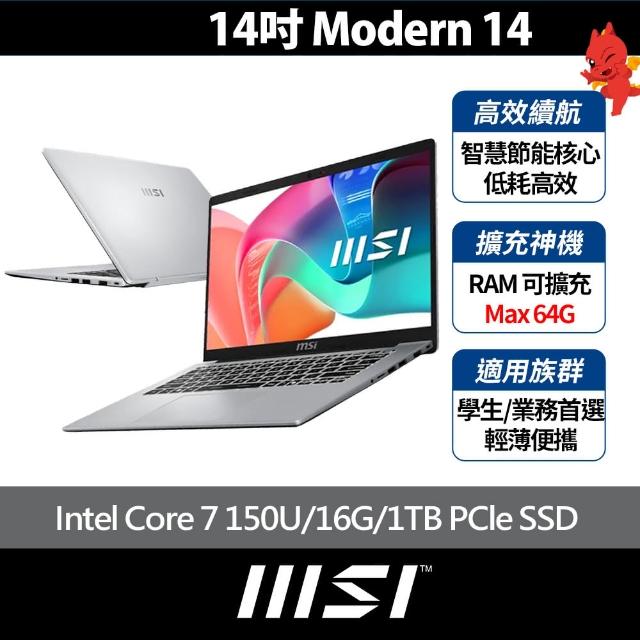 【MSI 微星】14吋Intel Core 7 150U商務文書筆電(Modern 14/16G/1T SSD/Win11/F1MG-003TW)
