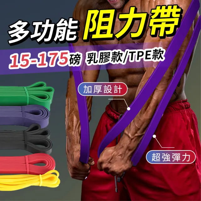 【YORI 優里】健身彈力帶 黃色5-15磅(乳膠拉力帶 阻力帶 瑜珈彈力繩 健力繩 重力訓練繩)