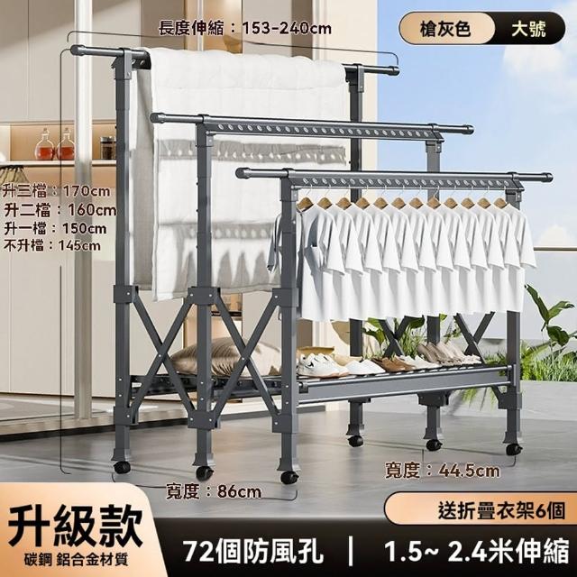 【賽衫家具】三桿升降晾衣架 落地式曬衣架 晾衣架(120公分 折疊收納 高度可調節 隱藏伸縮 預購15天)