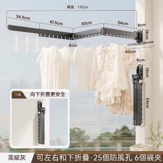 【賽衫傢俱】側裝晾衣桿 伸縮曬衣架 下翻折疊曬衣架(四節 18公分加長底座 向下折疊收納 預購15天)
