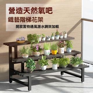 【YouPin】鐵藝花架100CM置物架陽臺多層階梯戶外庭院多肉花架子(置物架/花架/階梯凳/花盆架)