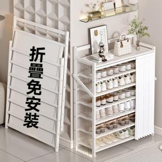 【匠俱】鞋架(亞克力防塵折疊鞋架 一拉即用免安裝鞋櫃 小宅玄關必備 多層省空間置物架)