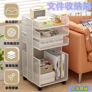 【歐德沐】檔案收納架 抽拉設計 萬向輪設計 分割槽收納(檔案分類架 桌下收納櫃 置物架)