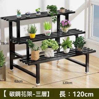 【YouPin】鐵藝花架120CM置物架陽臺多層階梯戶外庭院多肉花架子(置物架/花架/階梯凳/花盆架)