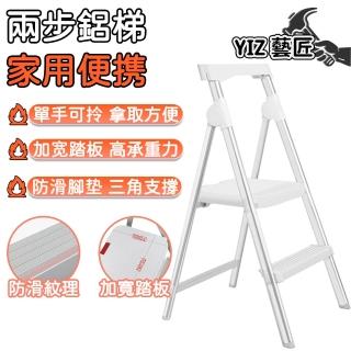 【YIZ 藝匠】折疊梯 梯子 鋁梯 家用梯 人字梯 a字梯 折疊樓梯 梯(輕量鋁合金 家用可折疊 登高 二步梯)