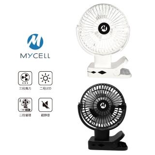 【MYCELL】第二代無印風多功能 USB 風扇(臺灣製造/BSMI 認證/夾式磁吸風扇)