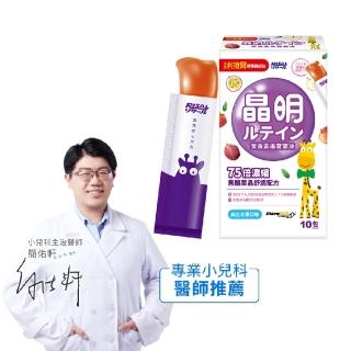【小兒利撒爾】葉黃素乖寶寶凍 10包/盒(75倍濃縮黑醋栗晶舒適配方)