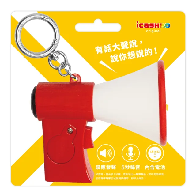 【icash 愛金卡】大聲公icash2.0