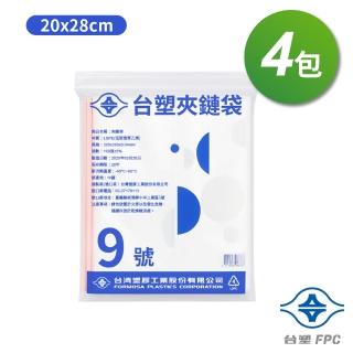 【台塑】9號 夾鏈袋 由任袋 - 4包(夾鏈袋/20*28cm)