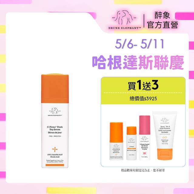 【DRUNK ELEPHANT 醉象】官方直營 維他命C早安精華組 精華液/維他命c/緊緻/早c晚a(維他命C精華28ml)
