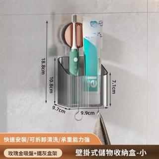【原初】壁掛式儲物收納盒/收納架/瓶罐架-小(免釘/免鑽/免黏)