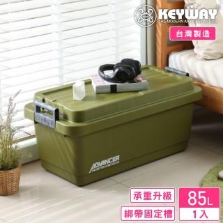 【KEYWAY 聯府】杜克重型收納箱85L-1入(整理箱 置物箱 MIT臺灣製造)