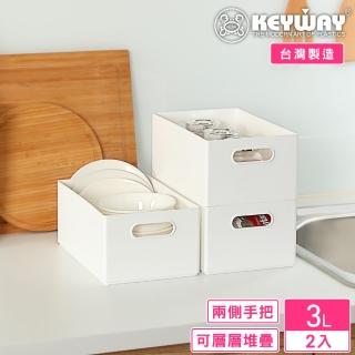 【KEYWAY 聯府】妮娜13號收納盒-2入(置物盒 整理盒 MIT臺灣製造)