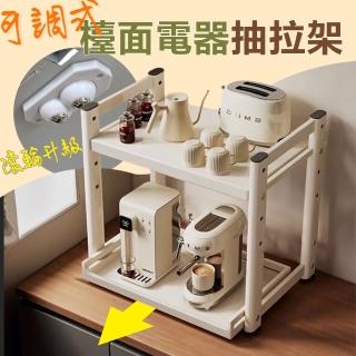 【cheaper 居家】可調式檯面電器抽拉架 PK5438-WT(電器架 微波爐架 烤箱架 咖啡機架 收納架 鐵架 氣炸鍋架)
