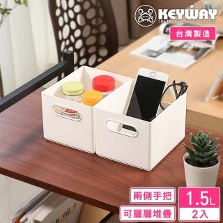 【KEYWAY 聯府】妮娜12號收納盒-2入(置物盒 整理盒 MIT臺灣製造)
