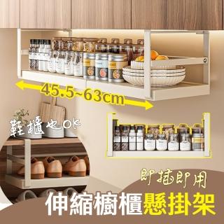 【cheaper 居家】伸縮櫥櫃懸掛架 PK22187-WT(伸縮架 廚房架 鞋架 櫃中架 鐵架 延伸架 調料架)
