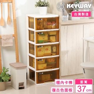 【KEYWAY 聯府】面寬37-松本五層置物櫃(收納 層櫃 抽屜櫃 MIT臺灣製造)